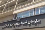 انجام واکسیناسیون مرحله نخست کارکنان دفتر ثبت‌اسناد و املاک کشور در مرکز بهداشت جنوب تهران