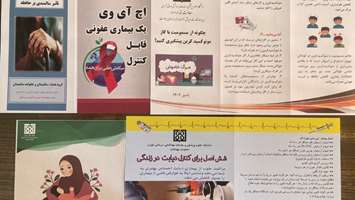 توزیع 4 هزار و 500 رسانه آموزشی با مناسبت‌های بهداشتی فصل پاییز در مرکز بهداشت جنوب تهران