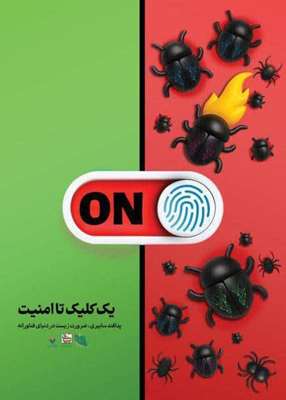 هفته پدافند غیرعامل ۱۴۰۴ با شعار پدافند غیرعامل؛ تاب‌آوری زیرساختی، پایداری اجتماعی