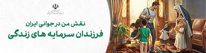 جوانی جمعیت